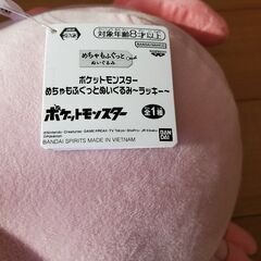ポケモン　ラッキーの画像