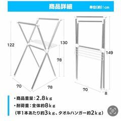 アイリスオーヤマ 物干しスタンド ステンレス 室内物干し の画像