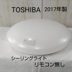 ⭐️東芝 TOSHIBA LED シーリングライト 2017年製...
