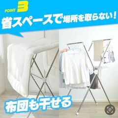 アイリスオーヤマ 物干しスタンド ステンレス 室内物干し の画像