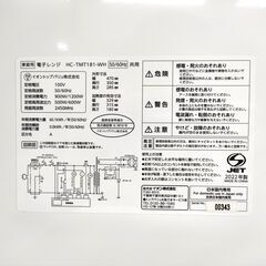 1/21終NH イオン 単機能電子レンジ HC-TMT181-WH 2022年製 ホワイト 500/350/150W 50/60Hz 24a菊-の画像