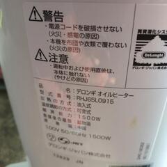 定価40000円以上！【2022年製】10〜13畳　デロンギオイルヒーターの画像
