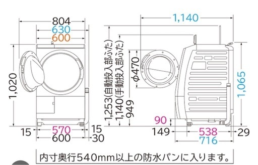 【展示品】ほぼ未使用　2024年購入　日立ドラム式洗濯機12kg 上位モデル　配達無料！
