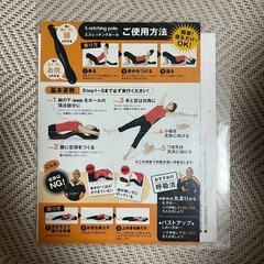 兼子ただしのストレッチポールの画像