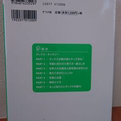 犬の本2の画像