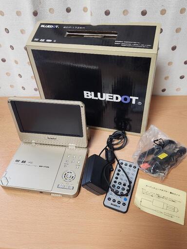 【お取引決定】BLUEDOT7型ポータブルDVDプレーヤーシャンパンゴールド