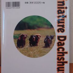 犬の本3の画像