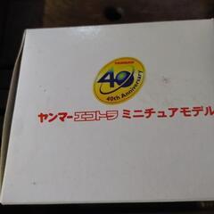 ヤンマー チョロQの画像