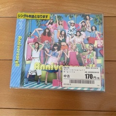 Anniversary!!  Egirls  CD