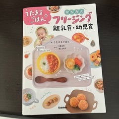 離乳食本
