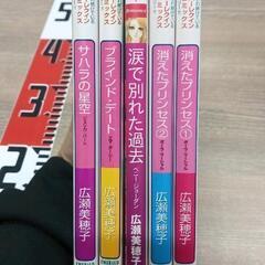 0115-024 ハーレークイン　広瀬美穂子　5冊セットの画像