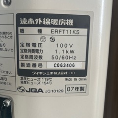 ダイキン遠赤外線ヒーターの画像