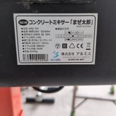 コンクリートミキサー　ジャンクの画像