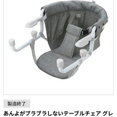 最終値下げ！リッチェル テーブルチェア グレー ベビー用品 の画像