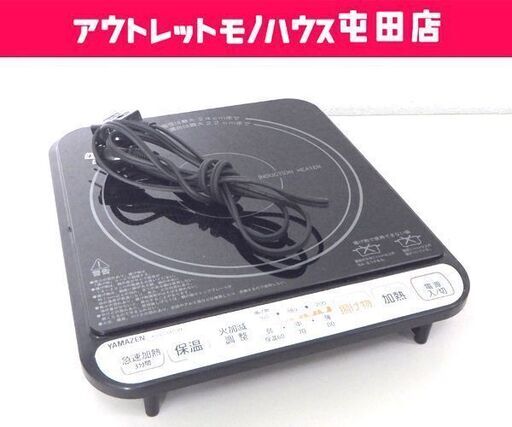 IHクッキングヒーター 一口 2018年製 1400W KIH-L14D(BK) IHコンロ 1口 山善☆ 札幌市 北区 屯田