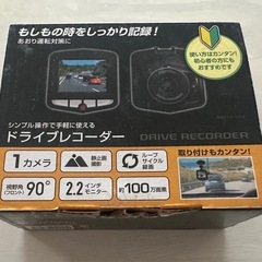 かんたん取付　新品　ドライブレコーダー