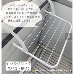 【無料】　スリコ　引っ掛けラック　中古品の画像