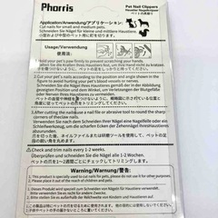 Phorris 犬 ペット 爪切りトリミング 小型犬 中型犬の画像