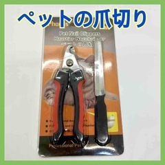 Phorris 犬 ペット 爪切りトリミング 小型犬 中型犬