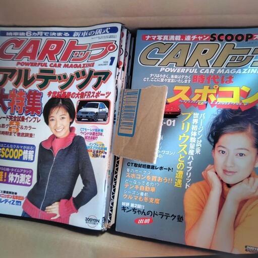 CARトップ１９８９年ー２０１３年全巻 カートップ レトロ雑誌