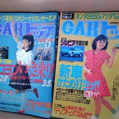 CARトップ１９８９年ー２０１３年全巻 カートップ レトロ雑誌の画像