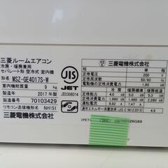 ★ジモティ割あり★ 三菱 ルームエアコン MSZ-GE4017S-W 4.0kw 17年製 室内機分解洗浄済み TK3988	の画像