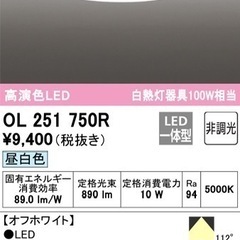 新品！未開封！オーデリック 照明器具