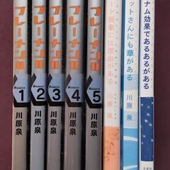 【漫画】川原泉作品 23冊セット　笑うミカエルなどの画像