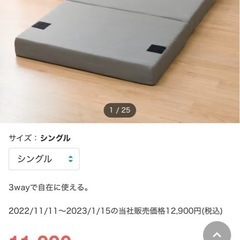 ニトリ　折り畳み　ソファベッドの画像