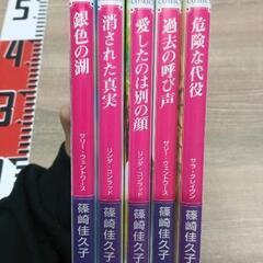 0115-049 ハーレークイン　篠崎佳久子　５冊セットの画像