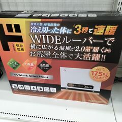 ★ジモティー割有★ドンキ　大風量セラミックファンヒーター　202...