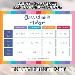﻿【期間限定2大特典付（1/31迄）❣️】（東京／大阪）2025春の4DAYS WORKSHOP≪演技≫≪ミュージカル≫≪シアターダンス≫ワークショップ〜本場ブロードウェイの方法で学ぶ演技・ダンス・歌唱〜＜受講者募集＞の画像