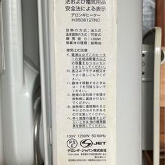 デロンギ H350812TNC オイルヒーター　イタリア製　※難ありの画像