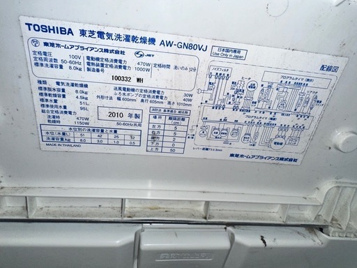 TOSHIBA 洗濯機 8.0kg (＊説明要確認)