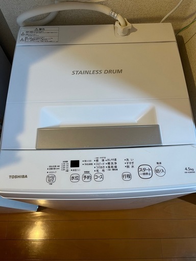 【取引中】東芝　洗濯機　4.5kg