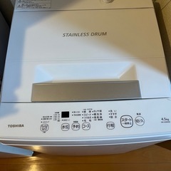 【取引中】東芝　洗濯機　4.5kg
