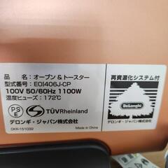 🌈デロンギ オーブントースター EOI406J-CPの画像