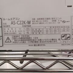★ジモティ割あり★ FUJITSU エアコン AS-C22K-W 2.2kw 20年製 室内機分解洗浄済み TC2506の画像
