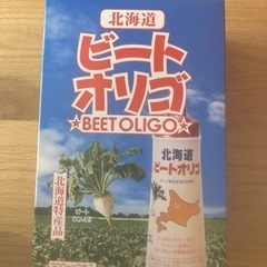 ビートオリゴ2本セット