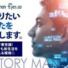 【ホワイトな職場】勤務時間？お休み？給料？条件を聞いてあなたにピッタリのお仕事ご紹介(^^)/の画像