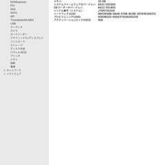 MacBook Pro 14インチ M2 Pro メモリ32GB/SSD1TB スペースグレーの画像