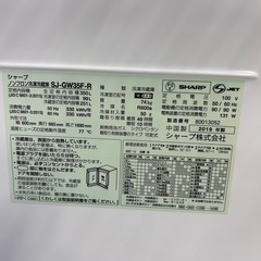 SHARP 3ドア冷蔵庫 SJ-GW35Fの画像