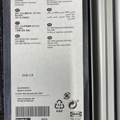 IKEA TRETUR トレトゥール 遮光ローラーブラインド 2つ (開封済未使用 )の画像