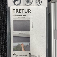 IKEA TRETUR トレトゥール 遮光ローラーブラインド 2つ (開封済未使用 )の画像