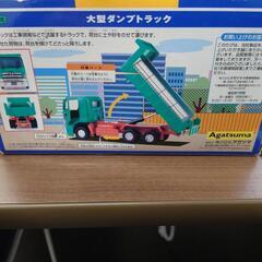最終値下げしました大型ダンプ43分の1の画像