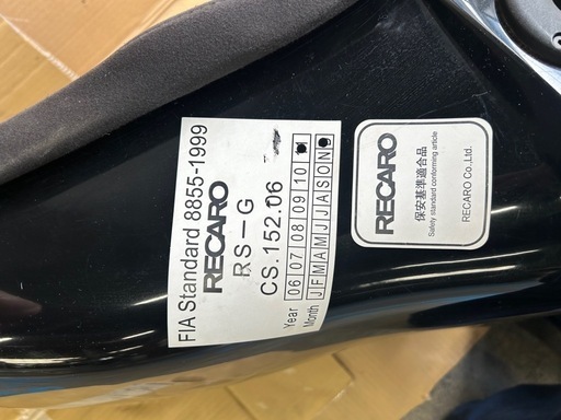 レカロ　RSG