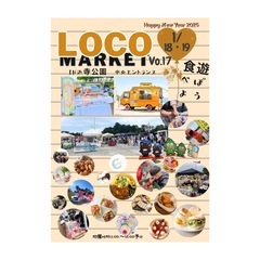 浜寺公園イベント開催　1月18・19日(土日)