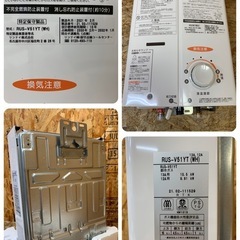 a(6927) 【新品】リンナイ ガス瞬間湯沸かし器 RUS-V51YT（WH) 2021年製 都市ガス Rinnai ユーティ 湯沸かし器の画像