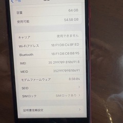 Apple iPhone８本体　　　美品　　カバー付き
の画像