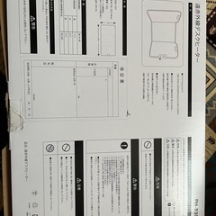 値下げ! 　遠赤外線足元ヒーターの画像